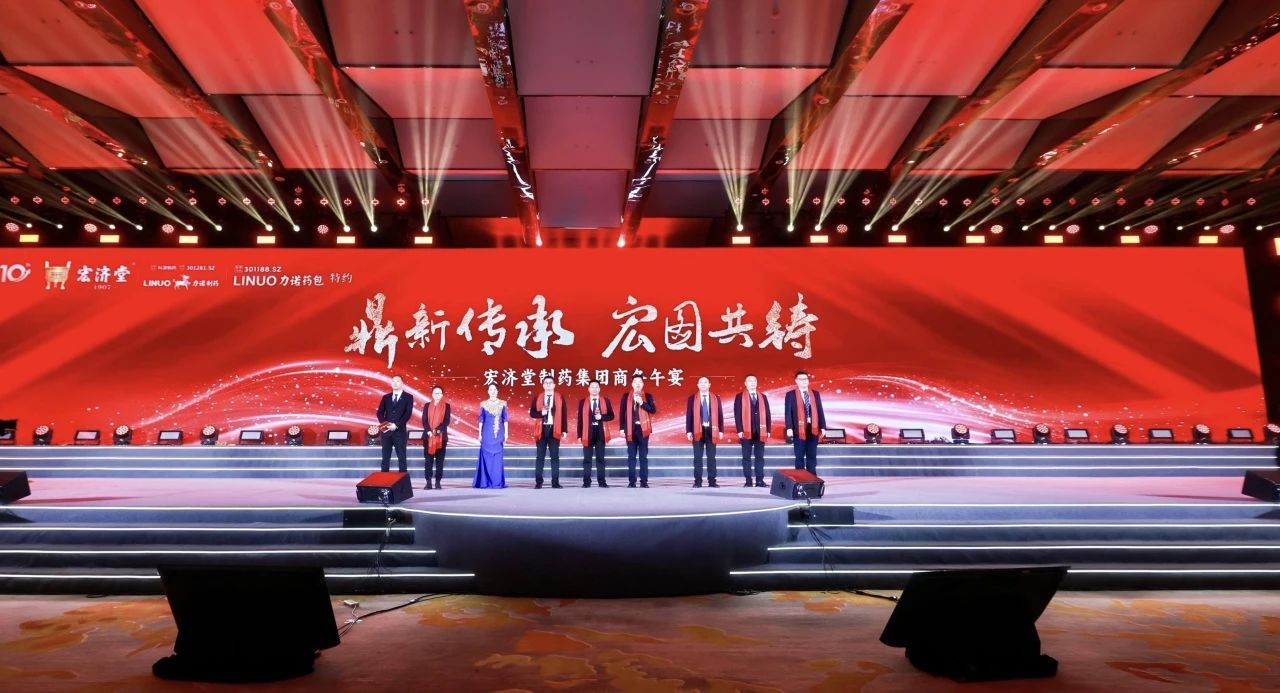   鼎新(xin)傳(chuan)承(cheng) 宏圖共鑄：智慧國(guo)藥宏濟堂閃耀2025西鼎會！