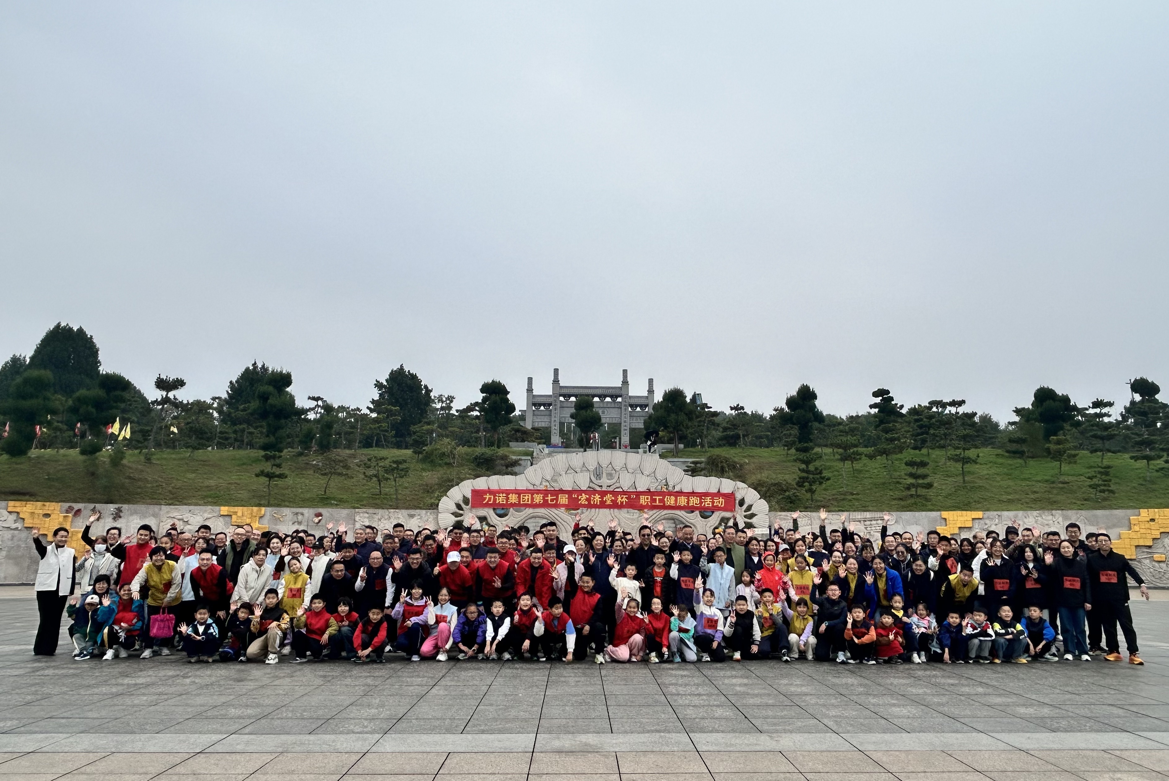 力(li)諾集(ji)團(tuán)第七屆“宏濟堂杯”職工(gong)健康跑活力(li)開跑