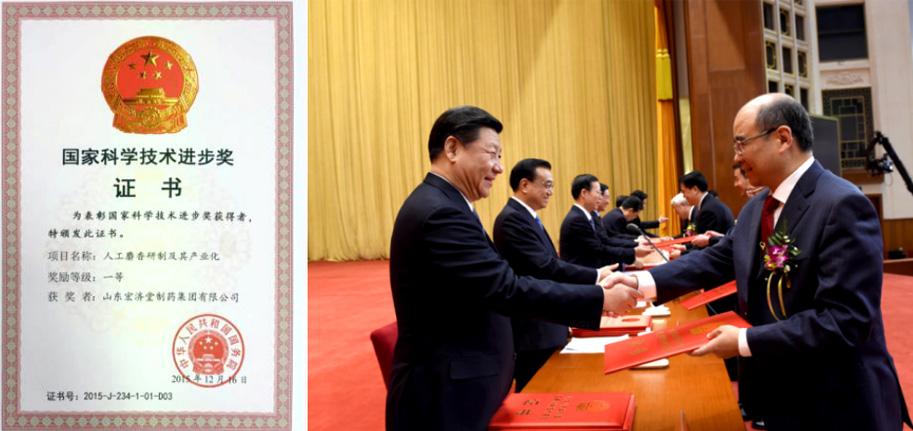 中(zhong)醫(yī)藥行業最高(gao)科(ke)技(ji)獎項(xiang)